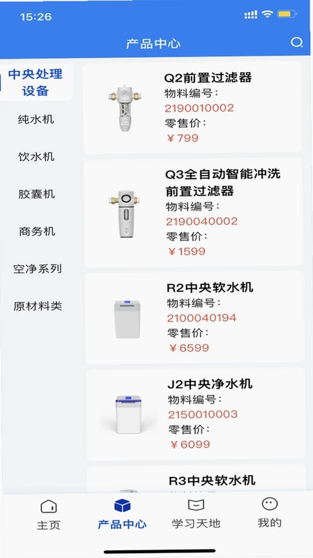 朗诗德在线截图2
