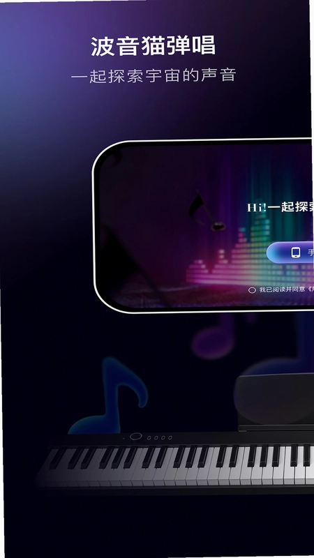 波音猫 BoYinMao截图2