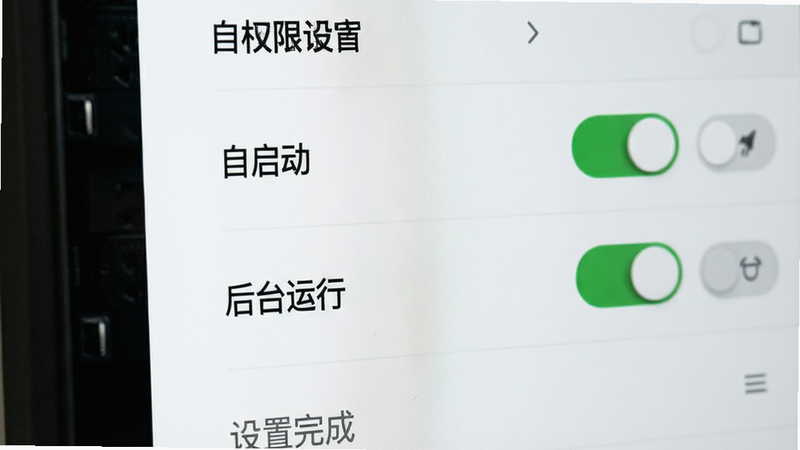 主体为波音猫APP的后台设置界面特写,布局聚焦于权限管理列表,排版垂直排列,风格简洁清晰,细节处显示“自启动”、“后台运行”开关状态,画质高清,文字“设置完成”隐约可见,无其他干扰图标,强调配置的重要性