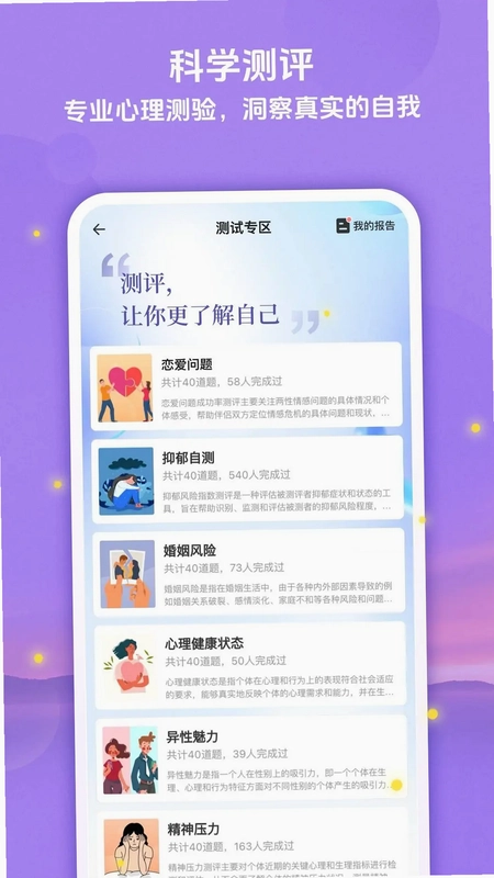 萤火倾诉截图2