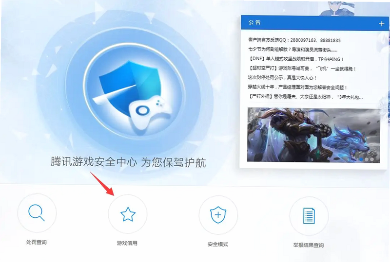 提分侠 安卓版 安全认证 界面