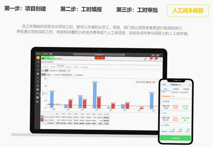 工时印迹安卓版使用说明截图