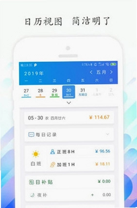 工时印迹截图1