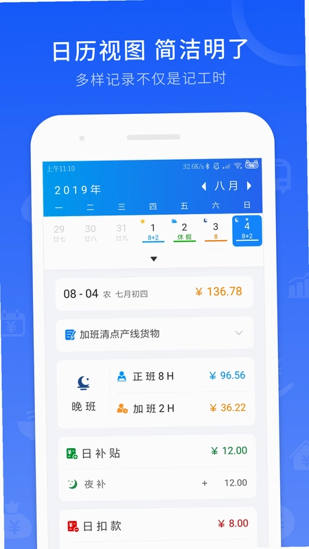工时印迹截图0