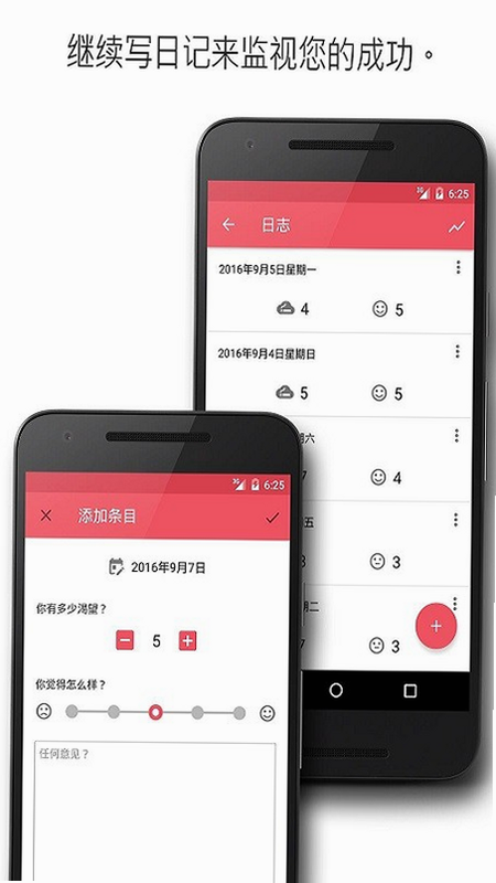 戒烟小目标 安卓版 数据备份设置 界面展示