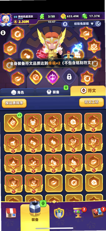 弓箭传说2 安卓版 符文搭配 攻略图