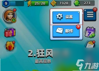 弓箭传说2 安卓版 兑换码 输入界面