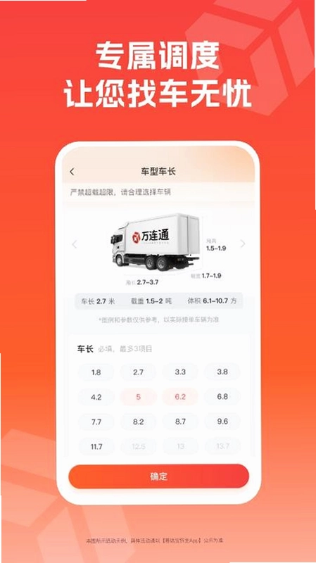 易达宝货主截图1