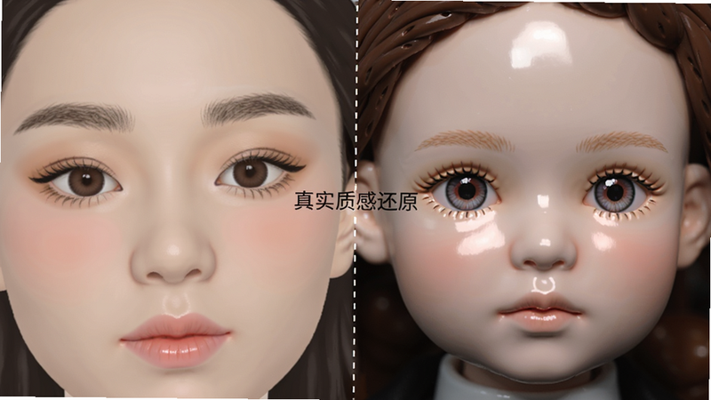 分屏对比图,左侧是普通的平面2D妆容,右侧是使用偶妆记软件渲染的3D BJD娃娃面部,右侧图像具有明显的立体感和高光反射,色彩鲜艳饱满,中间用虚线分隔,标注文字“真实质感还原”,风格专业,细节丰富,高清摄影,无噪点