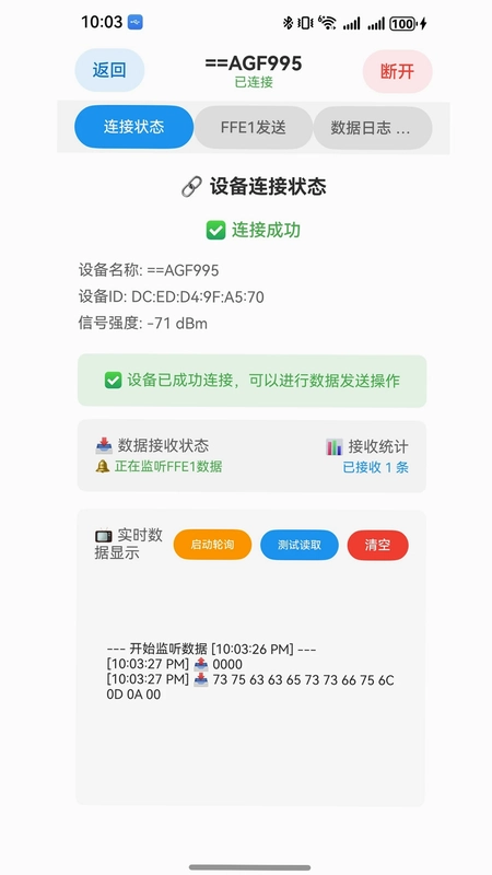 ����BLE���ֽ�ͼ2