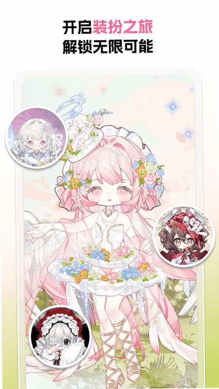 萌屿 安卓版 设置界面 画质调节
