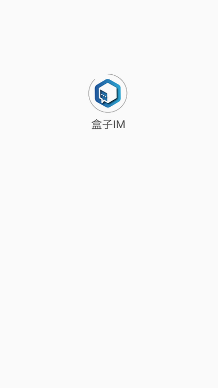 盒子IM 安卓版 群聊功能界面