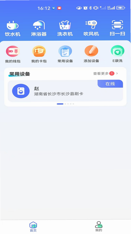 慧生活Pro 安卓版 安全认证标识