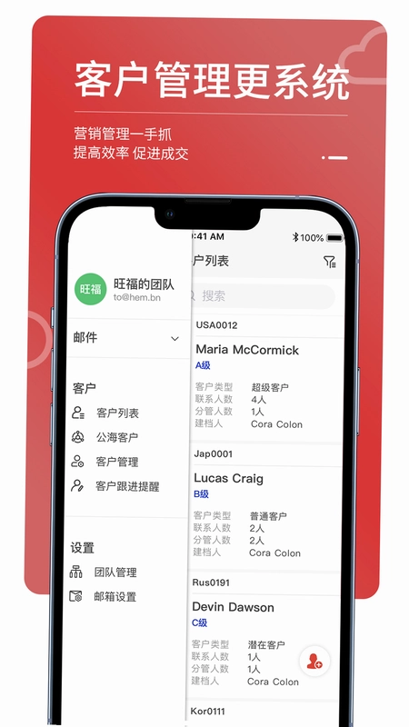 MailTalk截图3