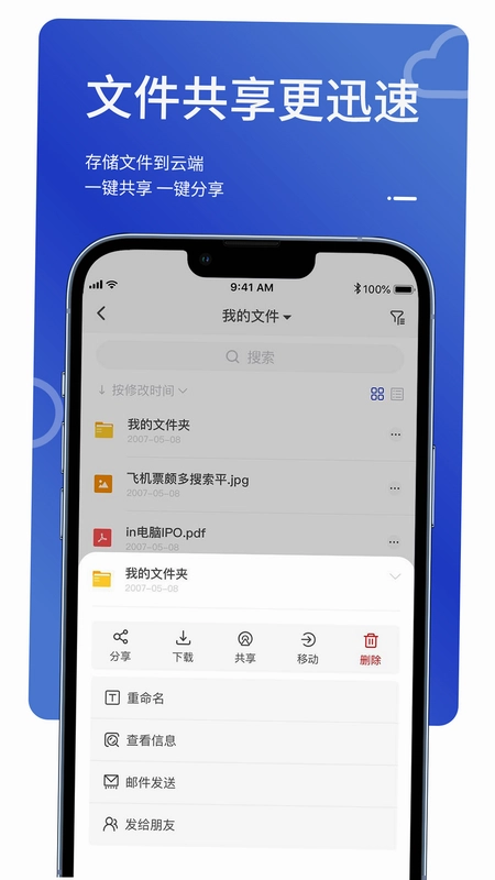 MailTalk截图0
