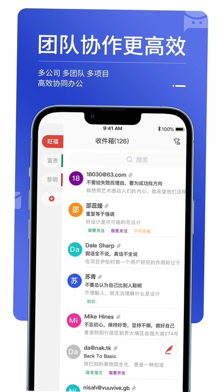 MailTalk截图2