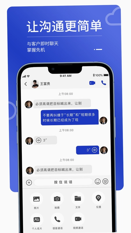 MailTalk截图1
