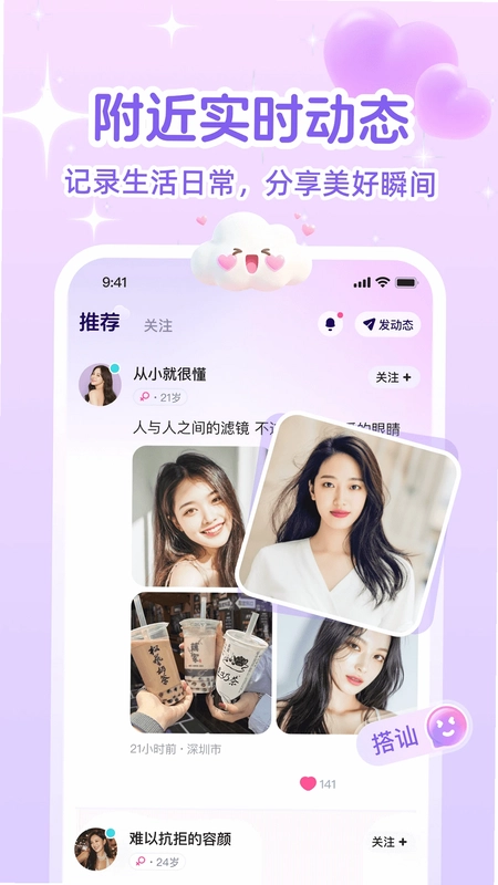 绵绵截图3