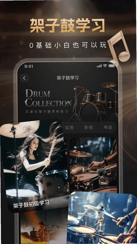 节拍星球截图1
