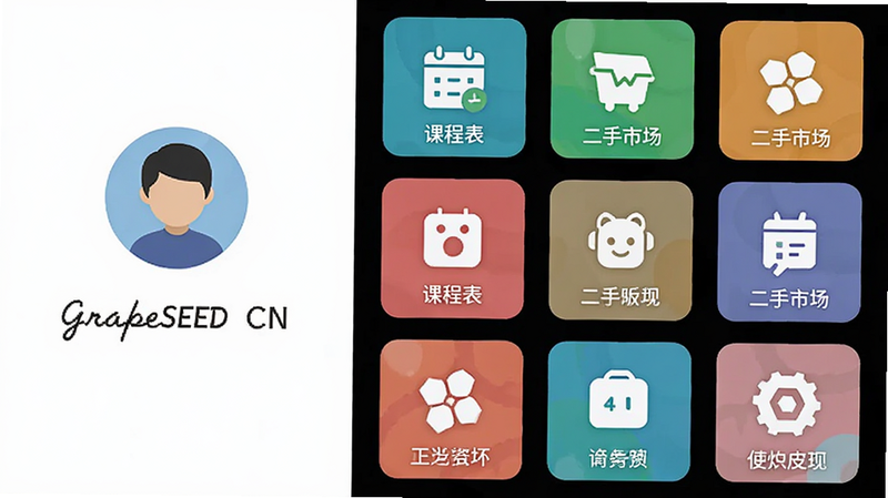 ����ΪGrapeSEED CN��׿Ӧ�õĸ������չʾͼ�����ֲ������ҷ����ṹ�������ʾ�û�ͷ�����ǳƣ��Ҳ�Ϊ����ͼ�������Ű��������򣬷��Ϊ�ִ���Լ��ƽ����ƣ�ϸ�ڰ������������ֱ�ǩ��