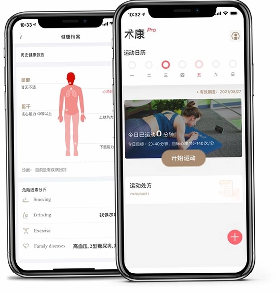 医术康截图1