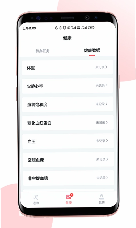 医术康截图0