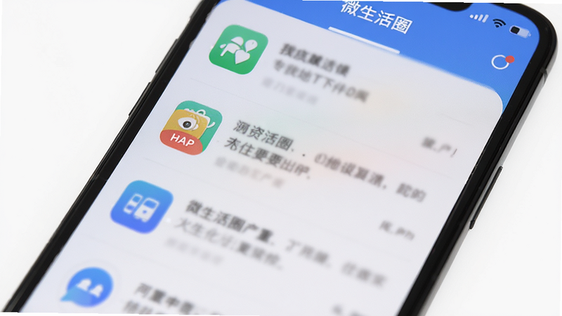 手机屏幕特写,显示微生活圈APP的资讯列表页面,文字内容模糊化处理以保护隐私,图标清晰,布局整齐,背景为浅色,风格简洁,细节丰富,无水印,高清画质