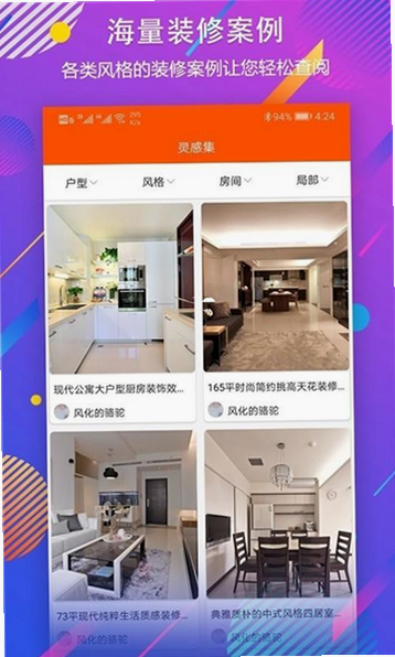 同城装卸 安卓版 功能界面 高清