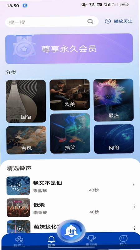 铃声来电巨多优选截图2