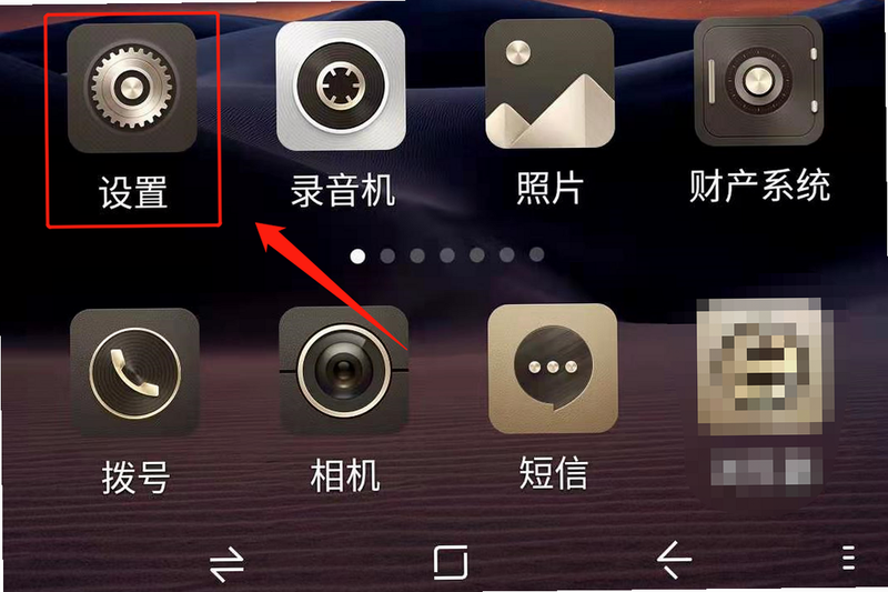 铃声来电巨多优选 安卓版 使用教程图解