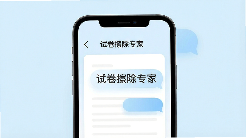 主体为手机屏幕,显示问答界面,背景为淡蓝色,布局清晰,排版整齐,风格简约,细节柔和,画质细腻,干净,无多余元素,文字: