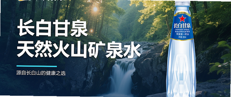 七忻桐矿泉水 品牌档次评测