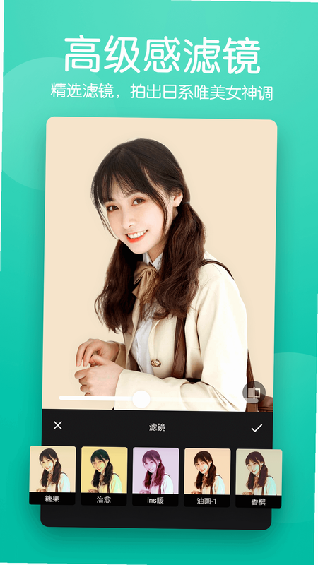 美颜自拍滤镜相机 安卓版 操作界面详解