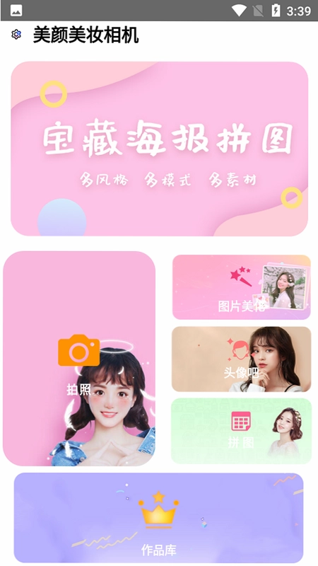 美颜自拍滤镜相机截图2