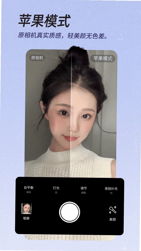 美颜自拍滤镜相机截图0