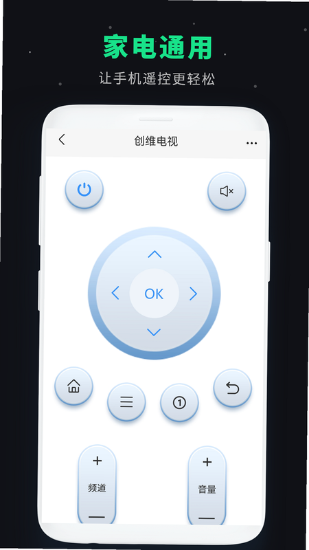 万能智慧遥控器 安卓版 红外发射 功能演示 实拍图