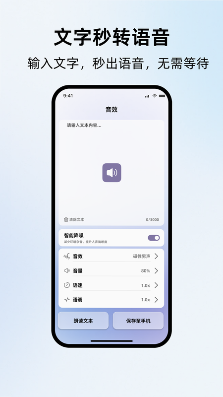 悄然声色 安卓版 操作界面截图