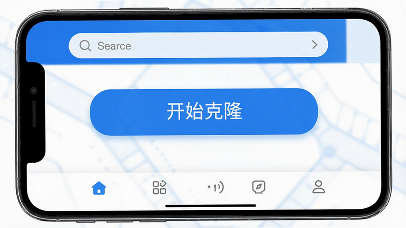 手机应用界面展示,主体为“悄然声色”APP首页,布局简洁,顶部有搜索栏,中间显示“开始克隆”大按钮,底部为导航栏,风格扁平化,色调为科技蓝与白色,细节清晰,画质高清,干净,无多余元素