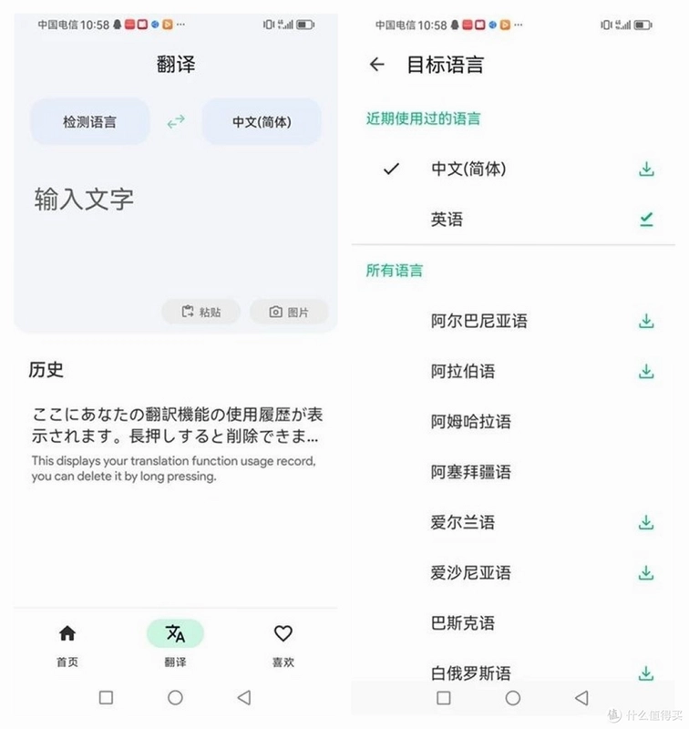 译速通截图1