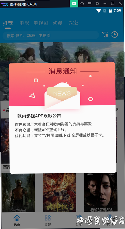 ��Ӱ���˰�׿�� ʹ�ý̳� ������ʾ