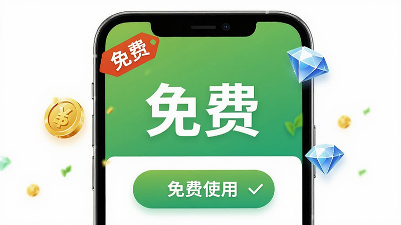 �ֻ�����չʾ����ѡ���ǩ����Χ�н�һ���ʯͼ�꣬�����İ�ťΪ�����ʹ�á�������Ϊ��ɫ���䣬��������뻷�������Ϊ��ԼUI������ͻ������ѡ��������������������ż�ʹ�õ���Ϣ���޶���Ԫ�ء�