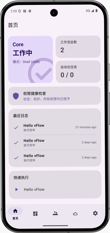 VIMOFLOW ��׿�� ����ͼ �����ͼ