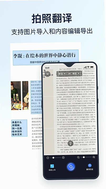 AI翻译全能王 安卓版 安全性评测