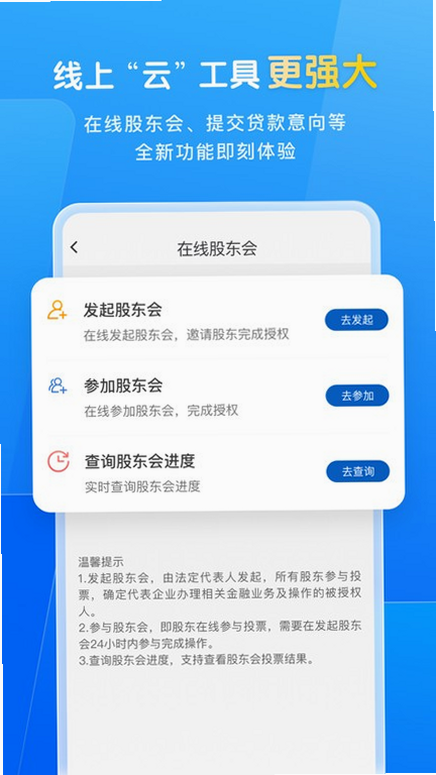 民生小微 安卓版 操作界面 预览图