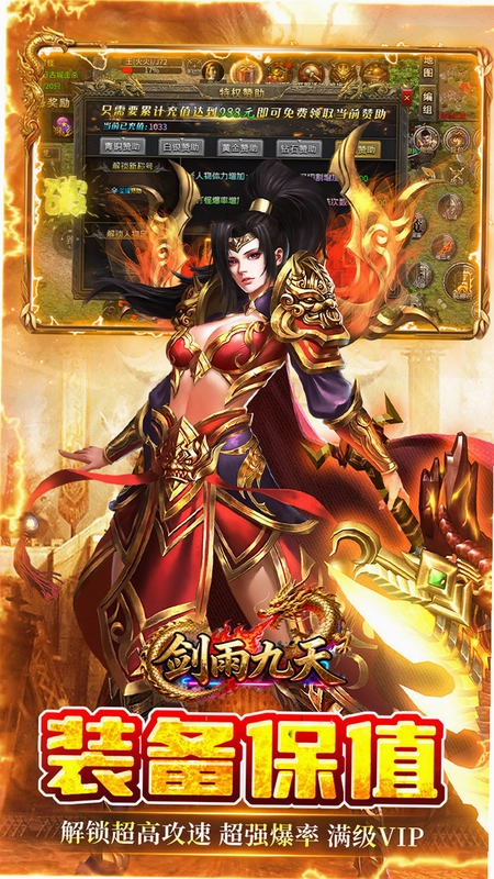 剑雨九天截图3