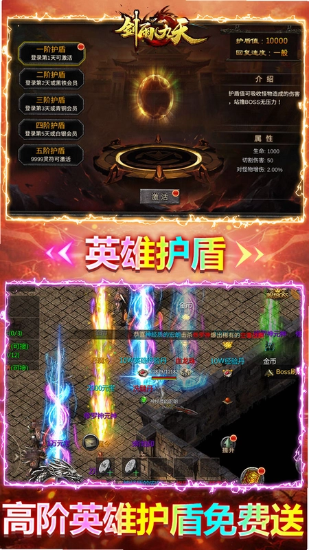 剑雨九天截图2