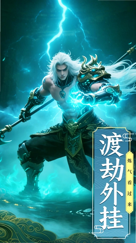 剑雨九天截图1