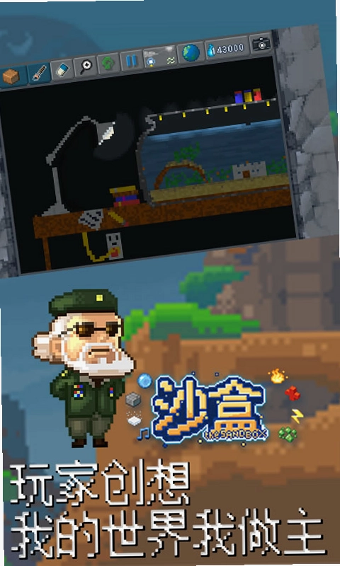 沙盒堡垒大逃杀截图2
