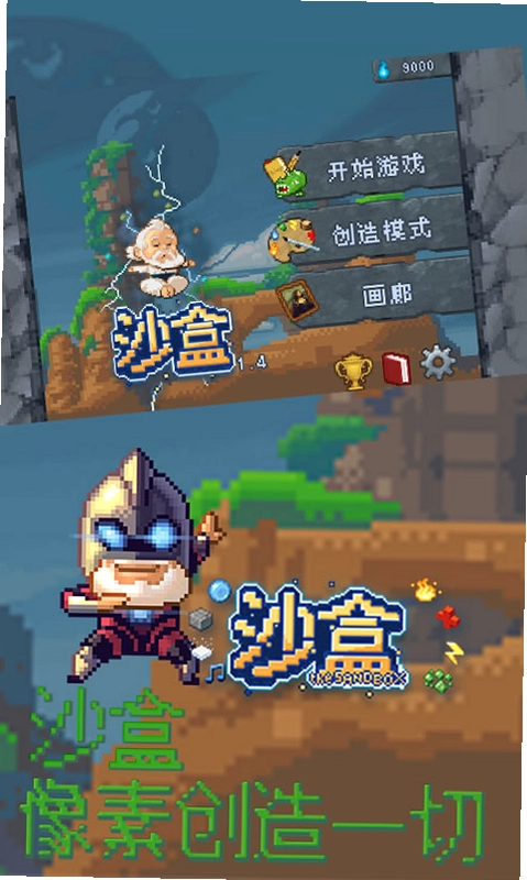 沙盒堡垒大逃杀截图4