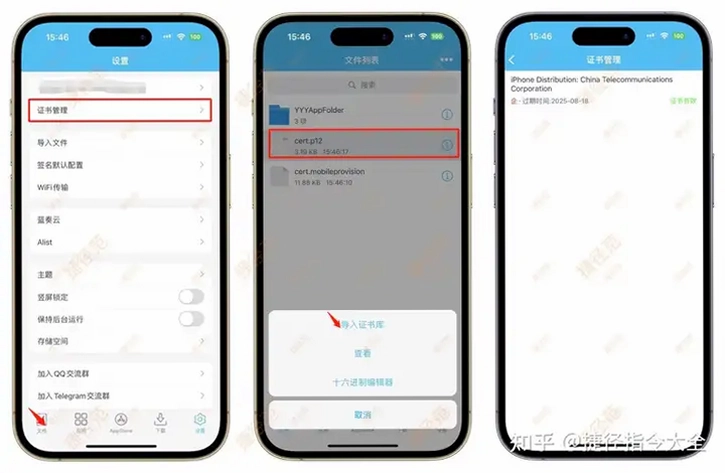 手签宝截图4